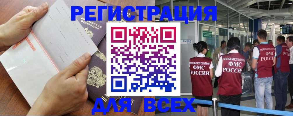 временная регистрация гарантия в Зернограде